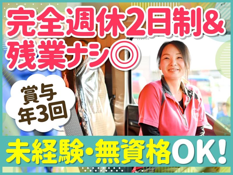 株式会社大栄衛生の求人・転職情報