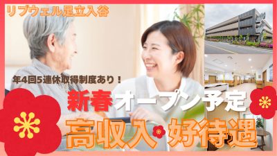 株式会社 ビオネストの求人・転職情報
