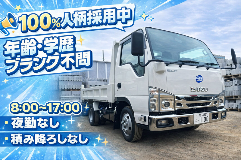 株式会社エスブロックの求人・転職情報
