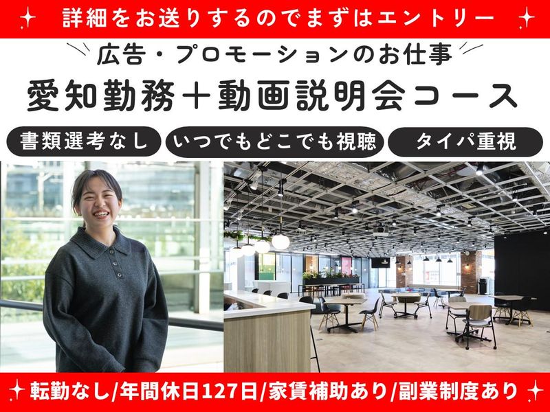 株式会社エスプールセールスサポート