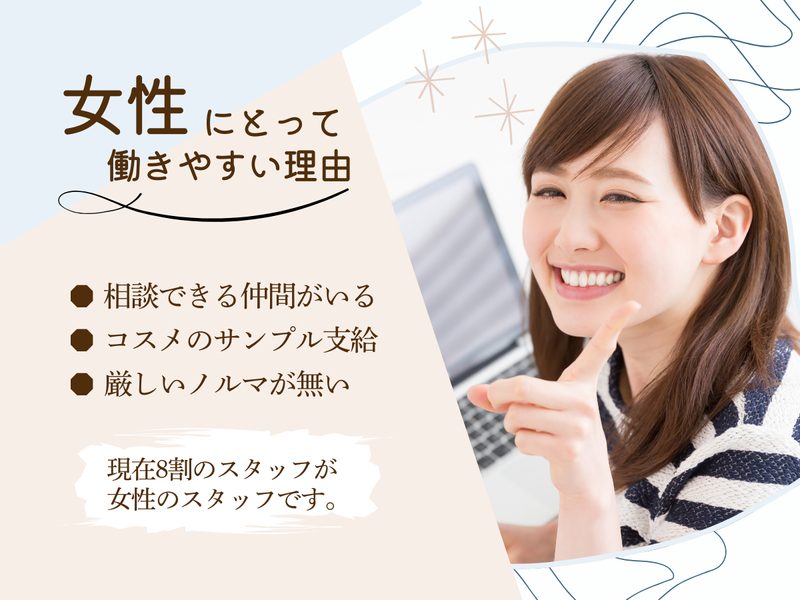 株式会社グラセンのアルバイト・バイト求人情報-02