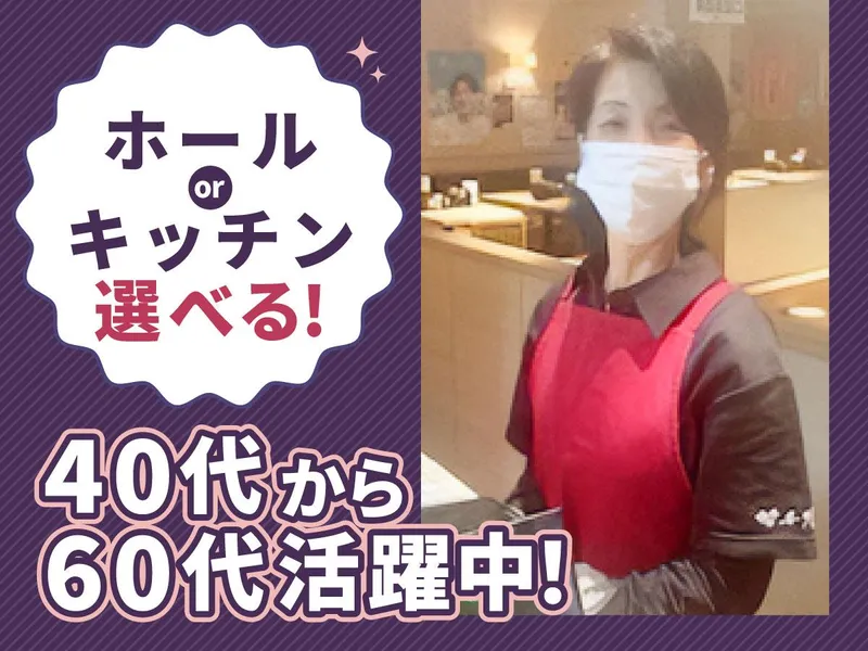 さぬきうどん千万喜のアルバイト・バイト求人情報