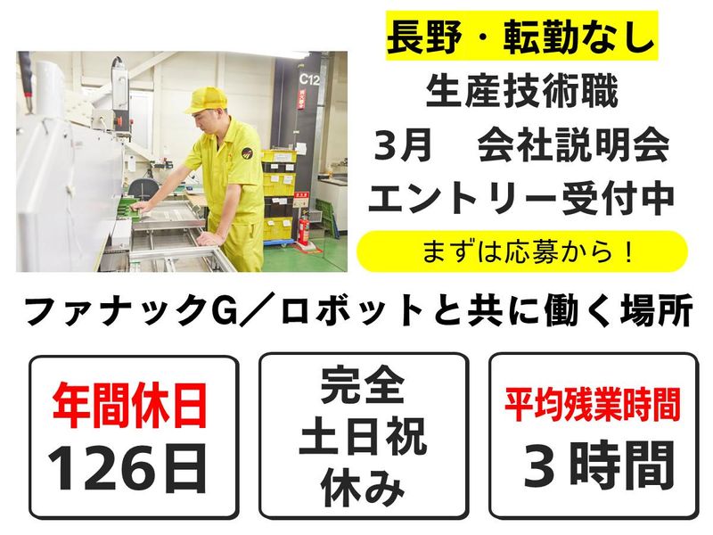 ファナックパートロニクス株式会社