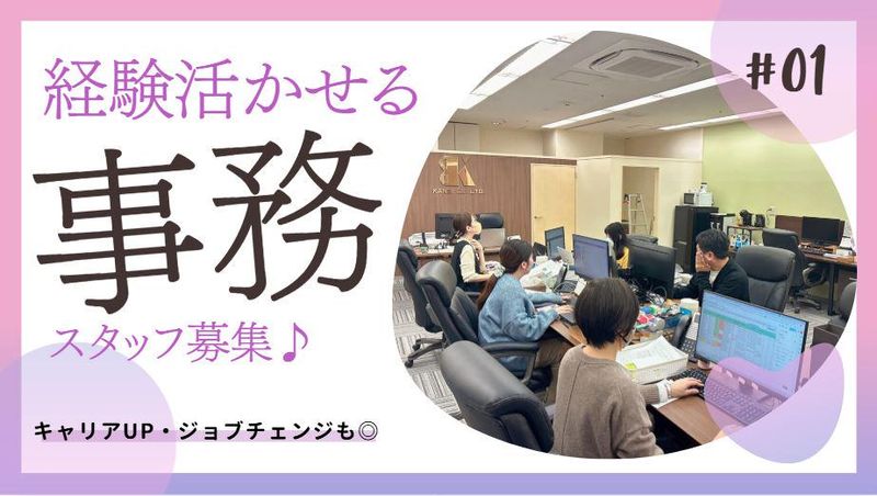 株式会社カンエイの求人・転職情報