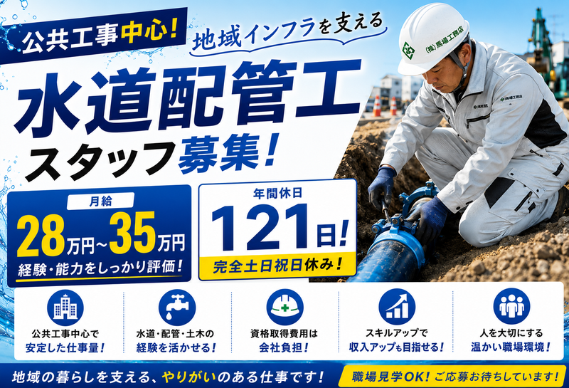 株式会社馬場工務店-0004の求人・転職情報