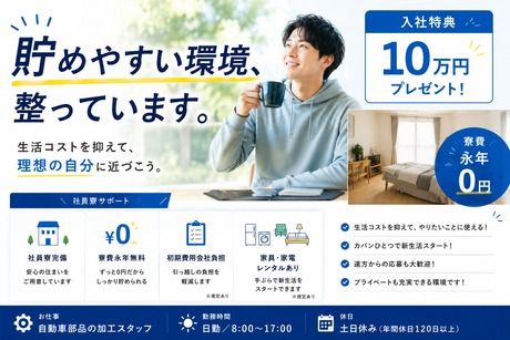 株式会社ヒューマンアイズの求人・転職情報