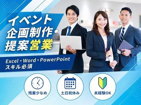 ユアサマクロス株式会社の求人・転職情報