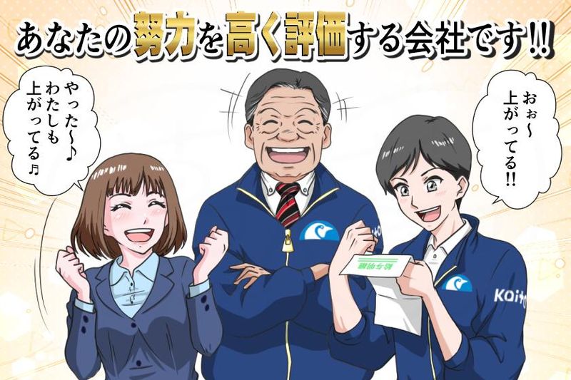 株式会社海渡　営業本部のアルバイト・バイト求人情報-03