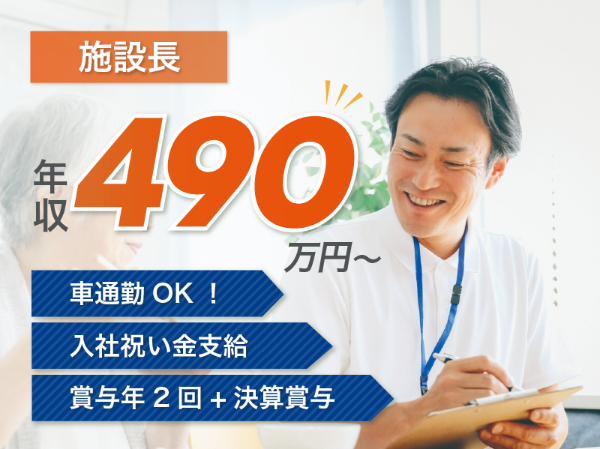 ライフケアグループの求人・転職情報