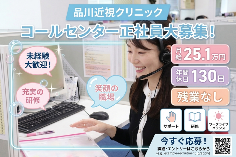 医療法人社団翔友会の求人・転職情報
