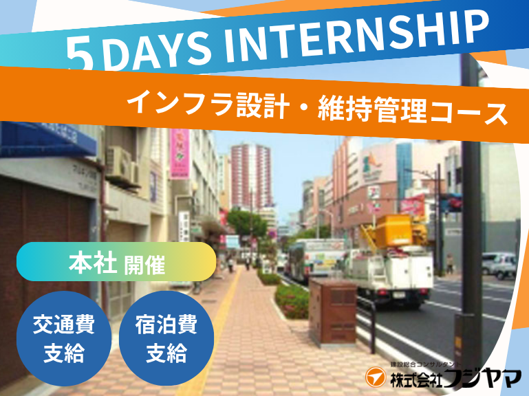 株式会社フジヤマ