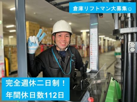 大翔トランスポート株式会社の求人・転職情報