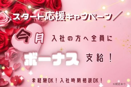 株式会社ヒューマンアイズの求人・転職情報