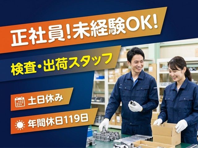 株式会社山岸鍛工の求人・転職情報