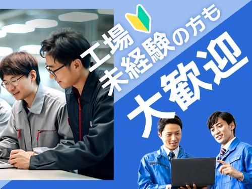 フジアルテ株式会社のアルバイト・バイト求人情報-02