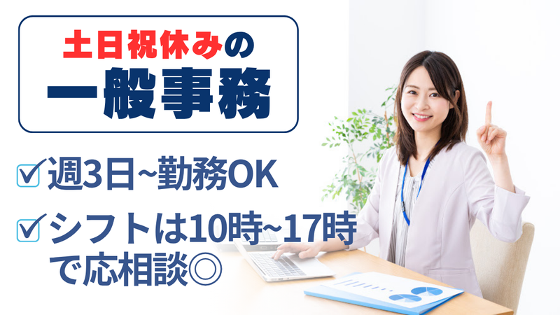 株式会社ドゥオール　つくば支社のアルバイト・バイト求人情報-02