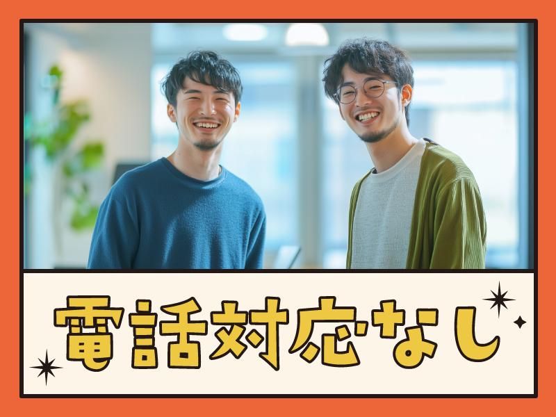 トランスコスモス株式会社のアルバイト・バイト求人情報-36