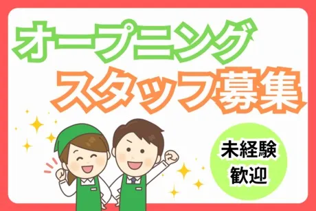 株式会社エムアールエスのアルバイト・バイト求人情報