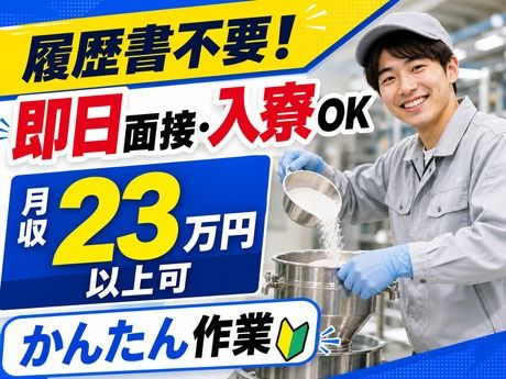 株式会社平山 埼玉支店の求人・転職情報
