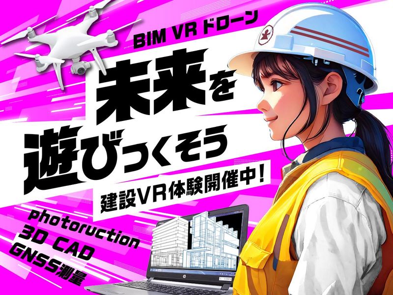 日本土建株式会社