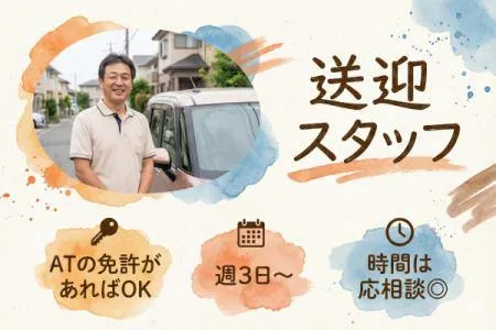 医療法人全心会　東豊中　ひかりの家のアルバイト・バイト求人情報-03