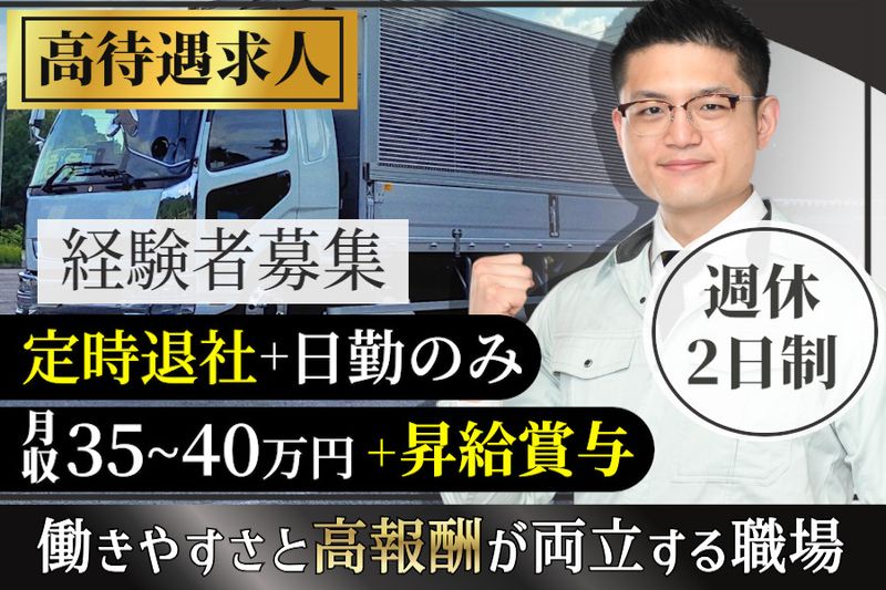 株式会社トーホークリーンの求人・転職情報