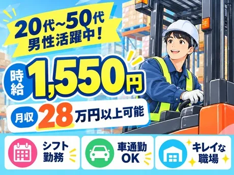 株式会社プロスタッフ厚木支店のアルバイト・バイト求人情報