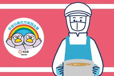 富士食品商事株式会社の求人・転職情報