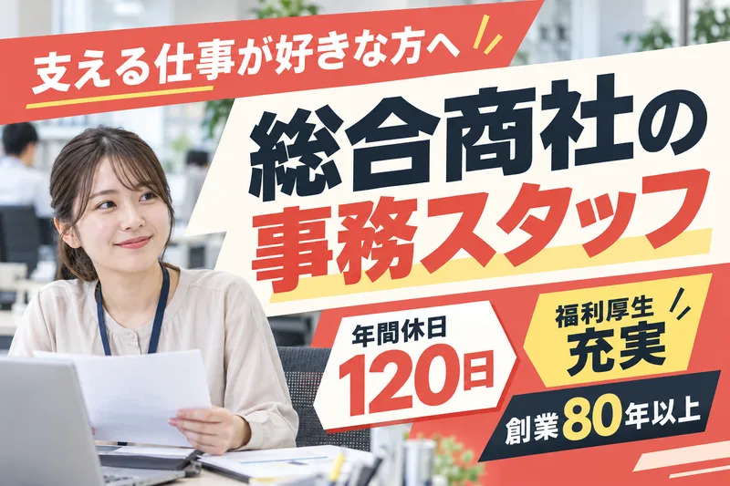 株式会社古賀の求人・転職情報