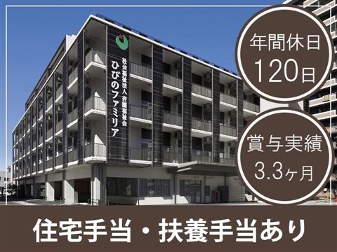 杏園会グループの求人・転職情報