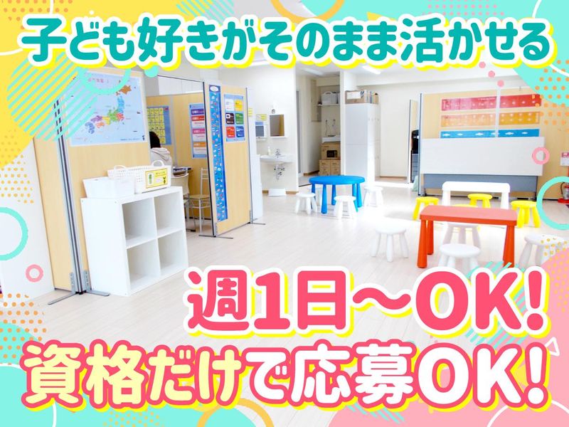あんずキッズ伊丹教室のアルバイト・バイト求人情報-02