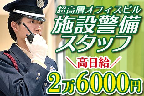 サンエス警備保障株式会社のアルバイト・バイト求人情報-37