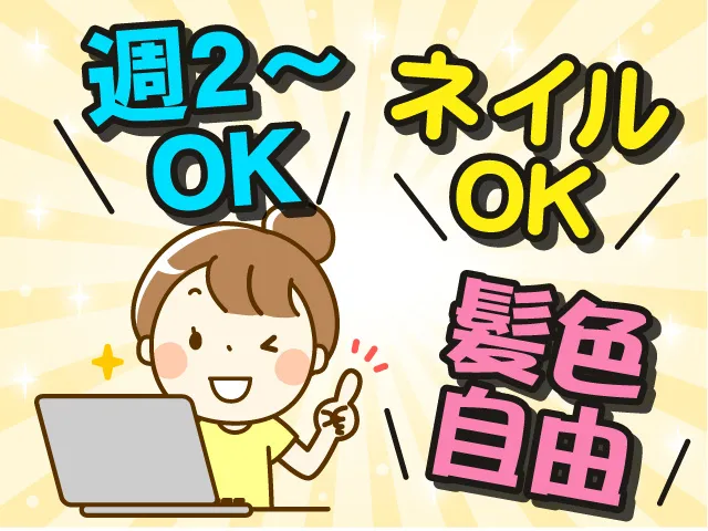 楓木芸舎のアルバイト・バイト求人情報