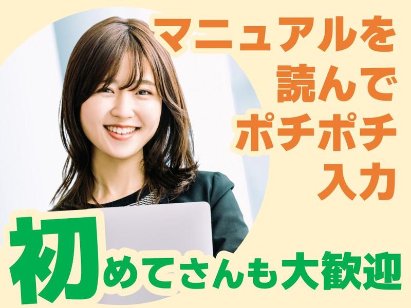 株式会社onenetのアルバイト・バイト求人情報-03