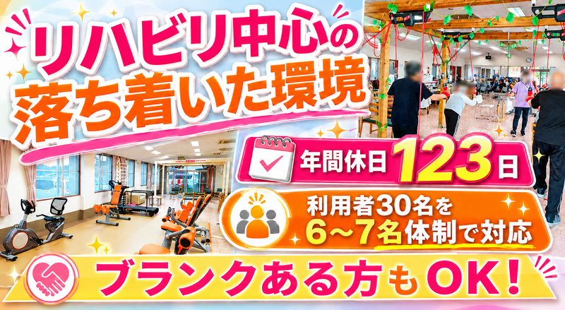 社会福祉法人北斗泰山会の求人・転職情報