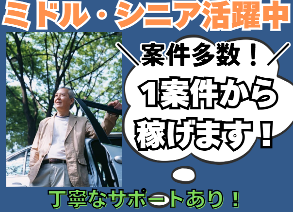 セブンエキスプレス株式会社の求人・転職情報