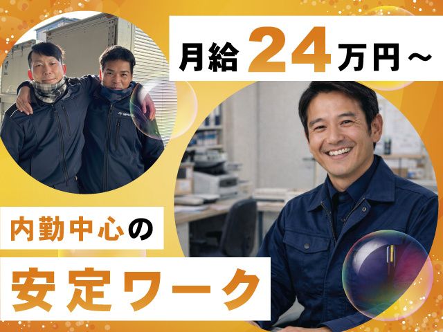 株式会社PALの求人・転職情報