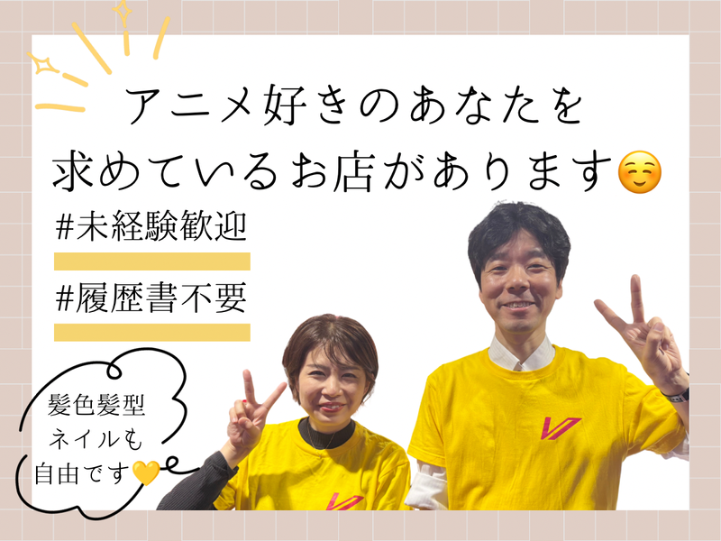 求人画像