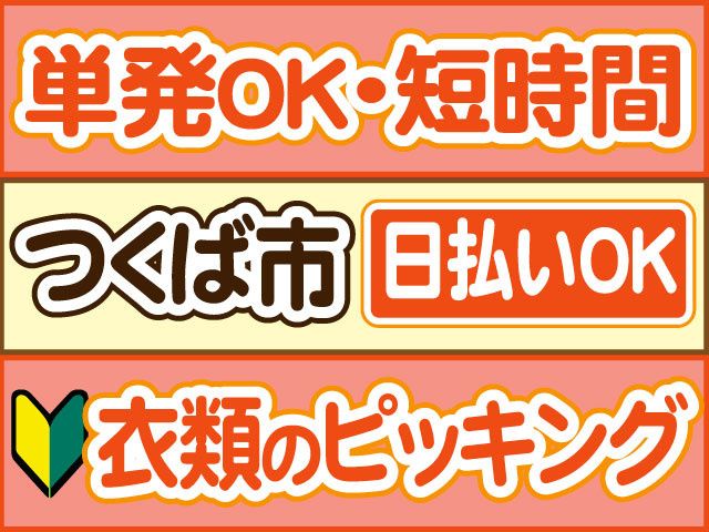 株式会社ロフティー 小山支店