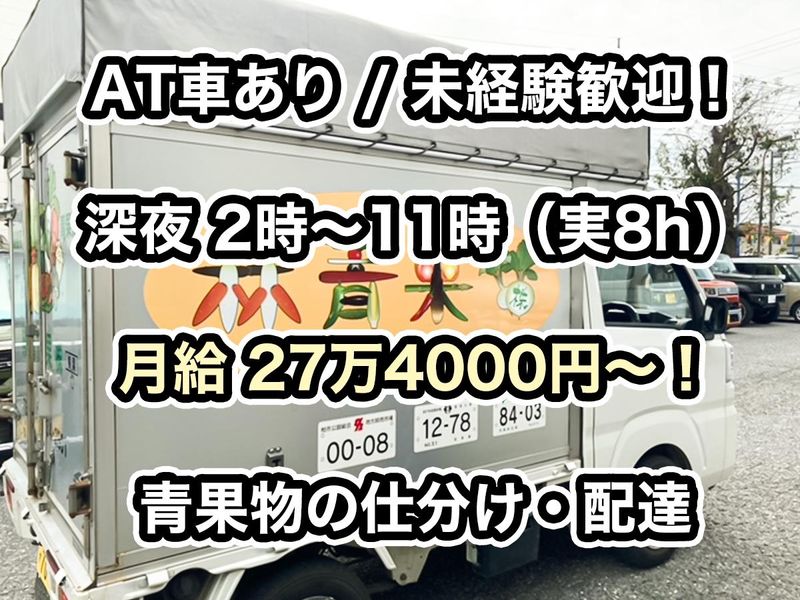 林青果株式会社の求人・転職情報