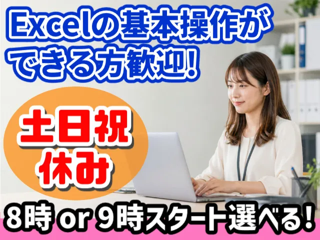 株式会社ディーテックの求人・転職情報