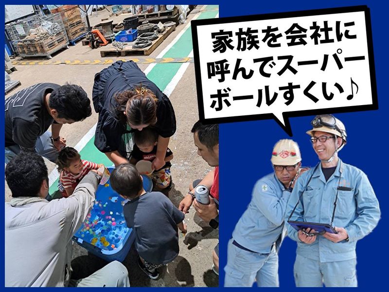 株式会社平井工業のアルバイト・バイト求人情報-04