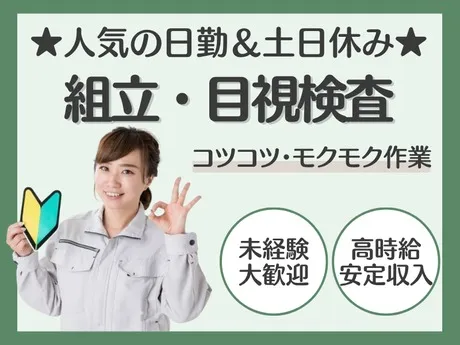 株式会社グロップのアルバイト・バイト求人情報