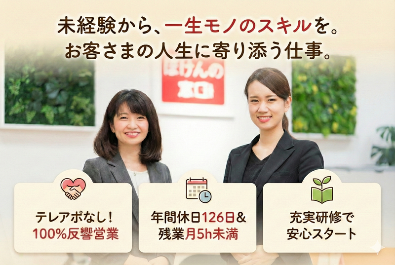 ともにあーる株式会社-0019の求人・転職情報