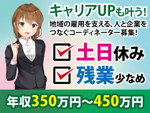 株式会社ワークパワー（直接雇用）の求人・転職情報