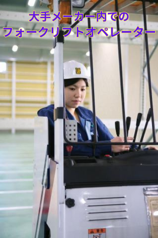 向島流通サービス株式会社