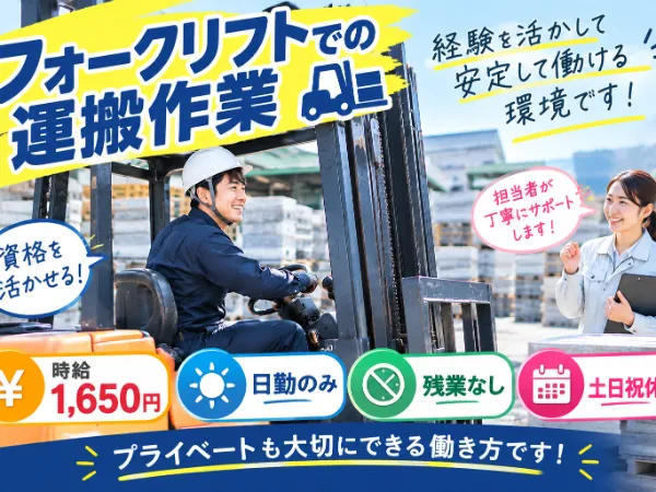 株式会社サン・プランナー 藤枝オフィスのアルバイト・バイト求人情報