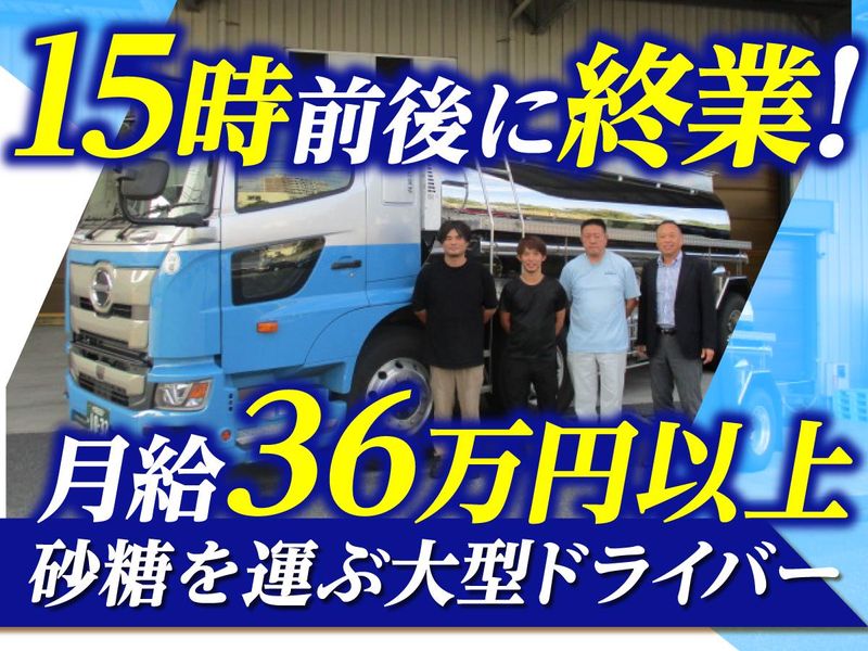 明和輸送株式会社-0001の求人・転職情報