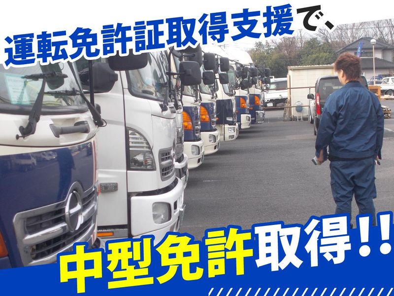 長谷川運輸倉庫株式会社　の求人・転職情報