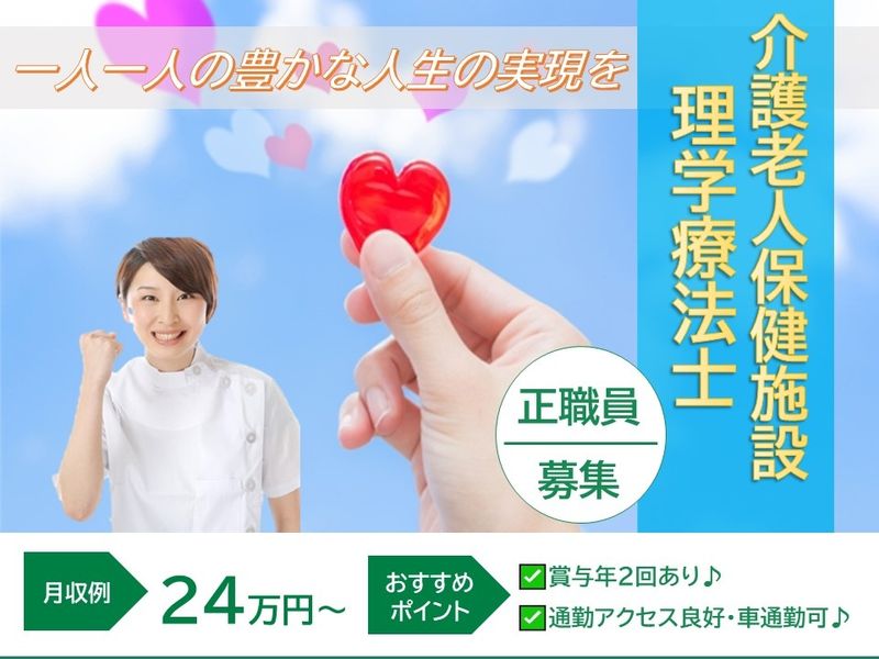 医療法人社団　博亮会の求人・転職情報